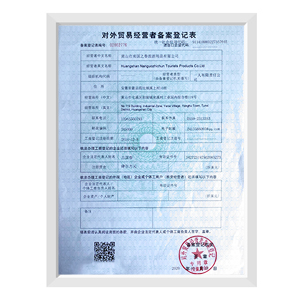對外貿(mào)易經(jīng)營備案登記
